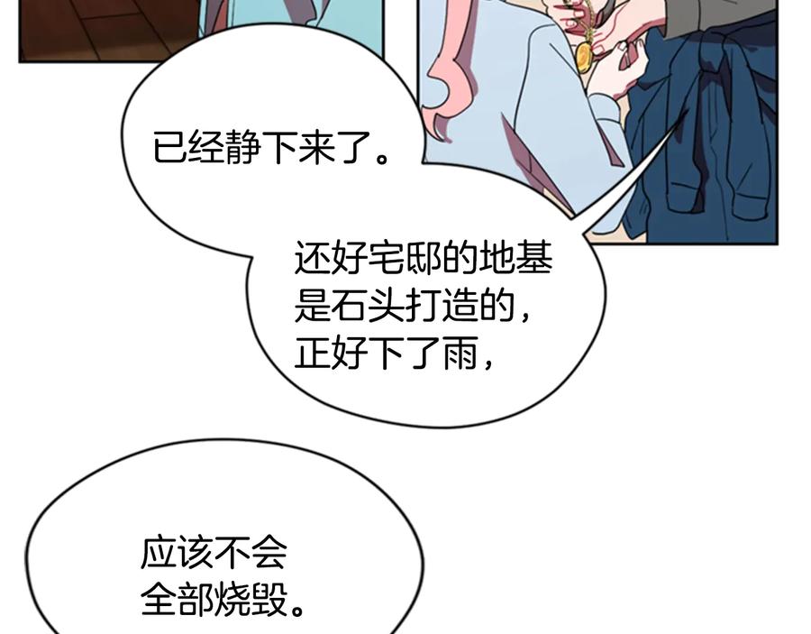 第29话科研经费-成为女王的女人-Bitoru+Chira（第14张）