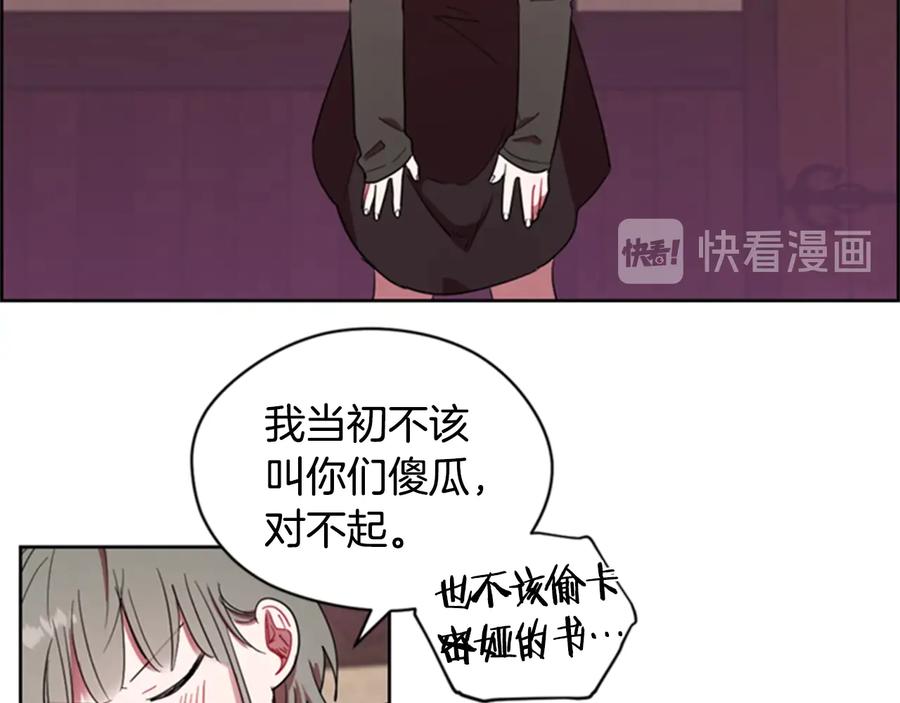 第29话科研经费-成为女王的女人-Bitoru+Chira（第21张）