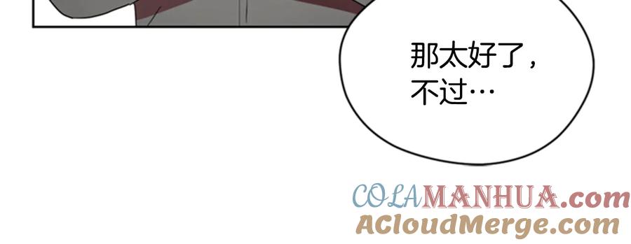 第29话科研经费-成为女王的女人-Bitoru+Chira（第16张）