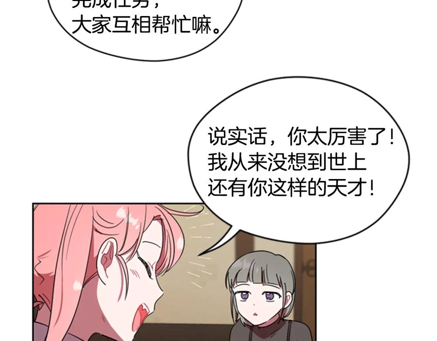 第29话科研经费-成为女王的女人-Bitoru+Chira（第23张）