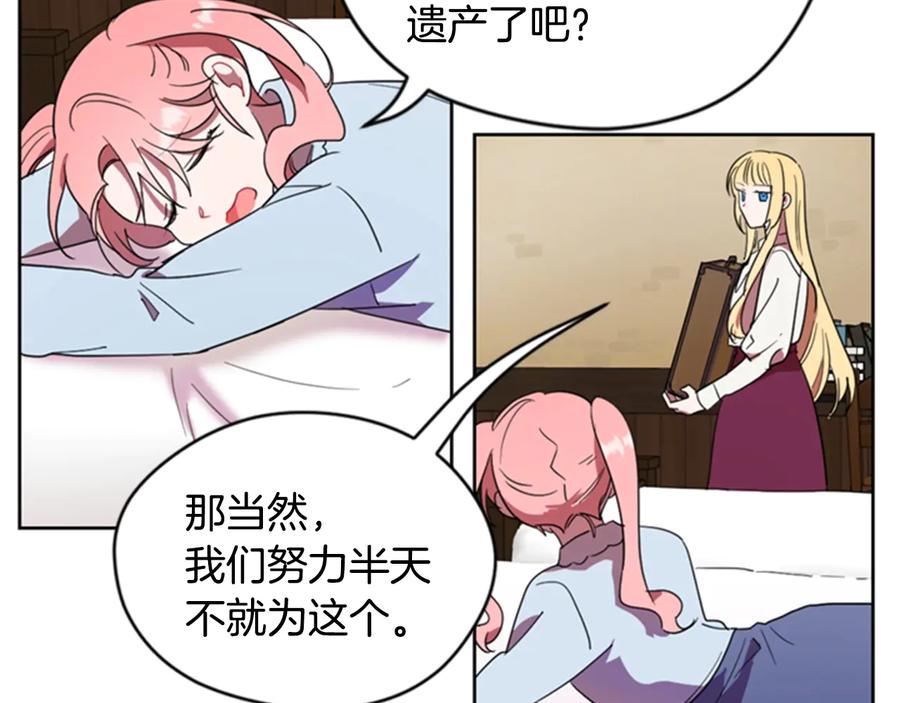 第29话科研经费-成为女王的女人-Bitoru+Chira（第9张）