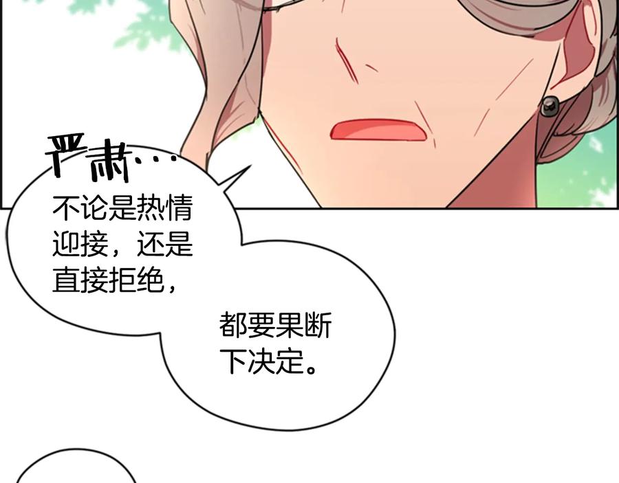 第30话突然的测试-成为女王的女人-Bitoru+Chira（第20张）