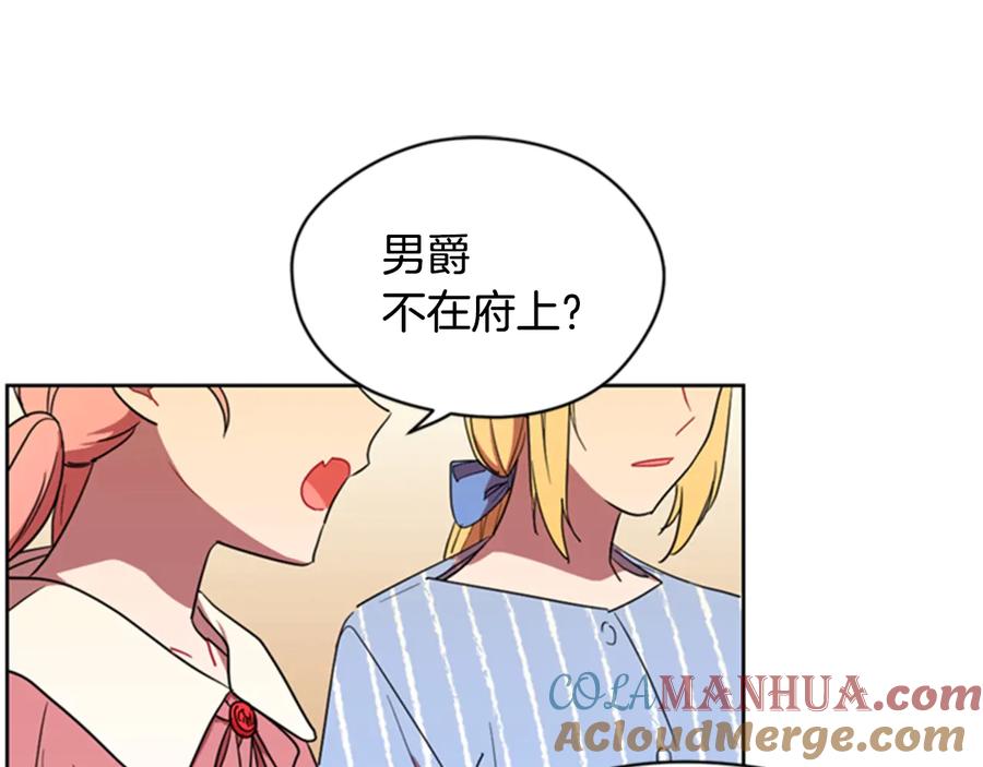 第30话突然的测试-成为女王的女人-Bitoru+Chira（第4张）