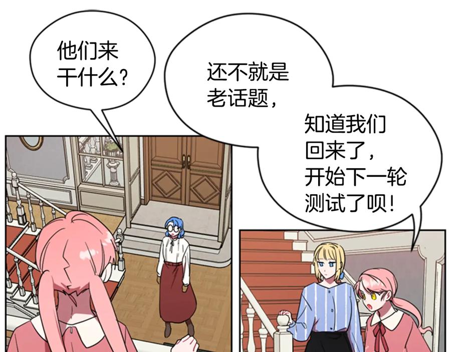 第30话突然的测试-成为女王的女人-Bitoru+Chira（第15张）
