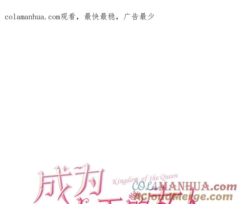 第30话突然的测试-成为女王的女人-Bitoru+Chira（第1张）
