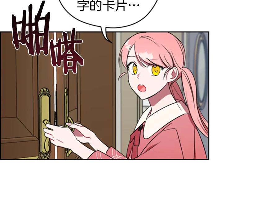 第30话突然的测试-成为女王的女人-Bitoru+Chira（第17张）