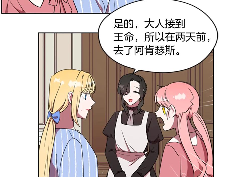 第30话突然的测试-成为女王的女人-Bitoru+Chira（第5张）