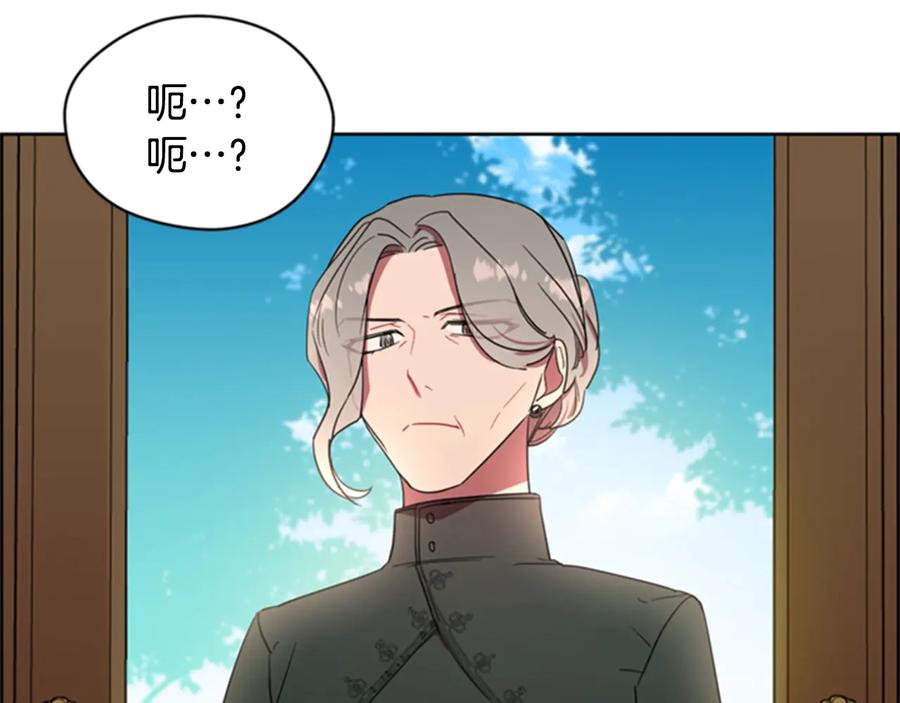 第30话突然的测试-成为女王的女人-Bitoru+Chira（第18张）