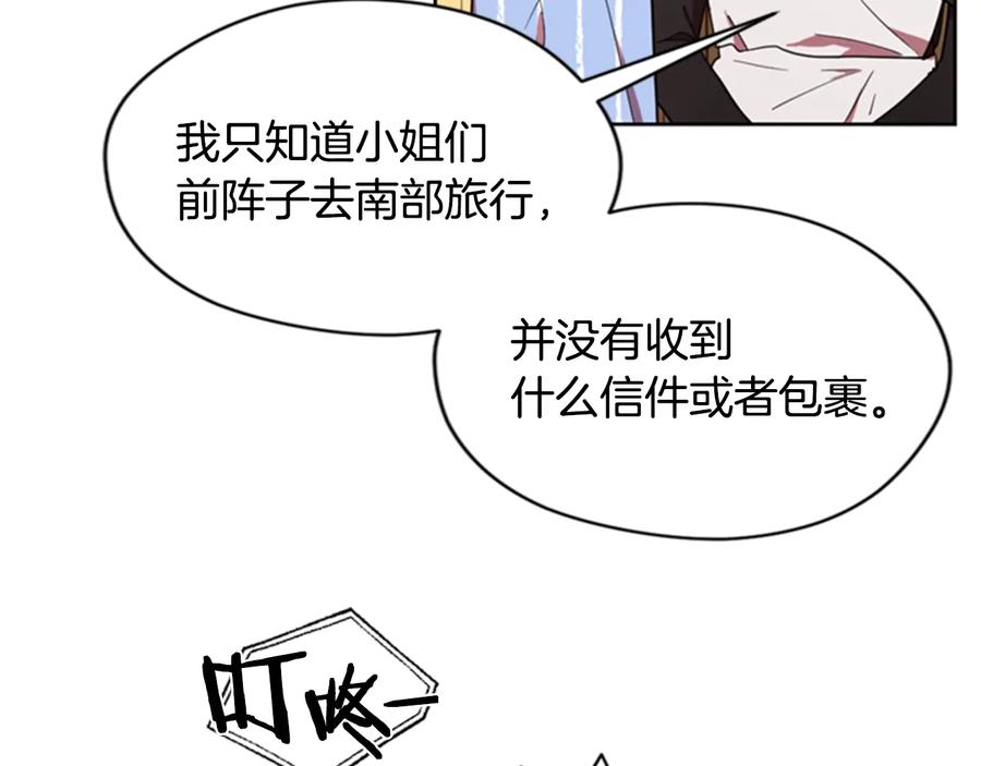 第30话突然的测试-成为女王的女人-Bitoru+Chira（第8张）