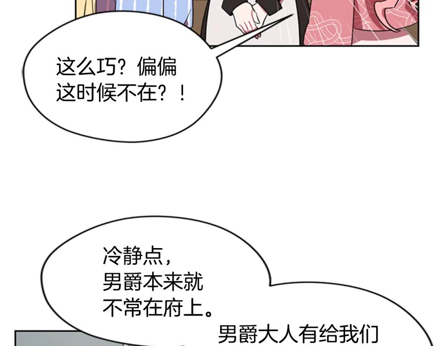 第30话突然的测试-成为女王的女人-Bitoru+Chira（第6张）
