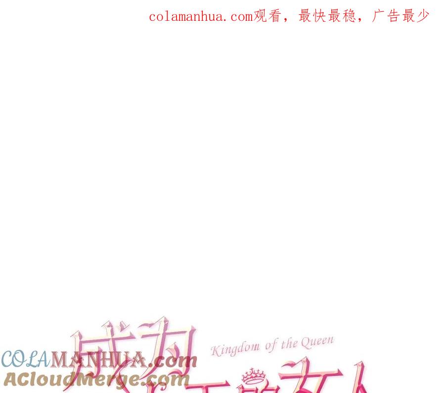 第31话反叛者的女儿-成为女王的女人-Bitoru+Chira（第1张）