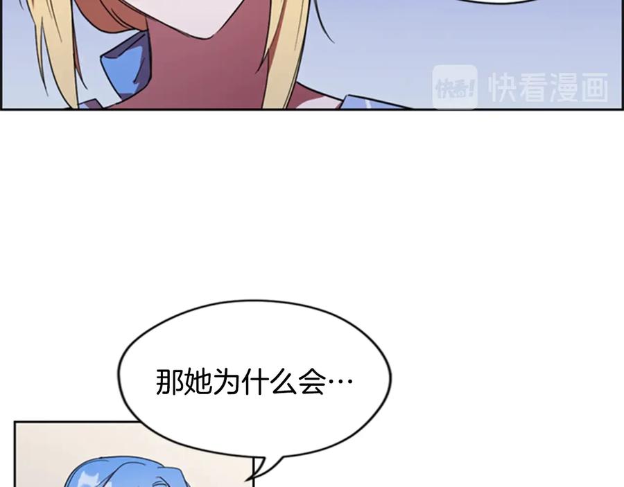 第31话反叛者的女儿-成为女王的女人-Bitoru+Chira（第9张）