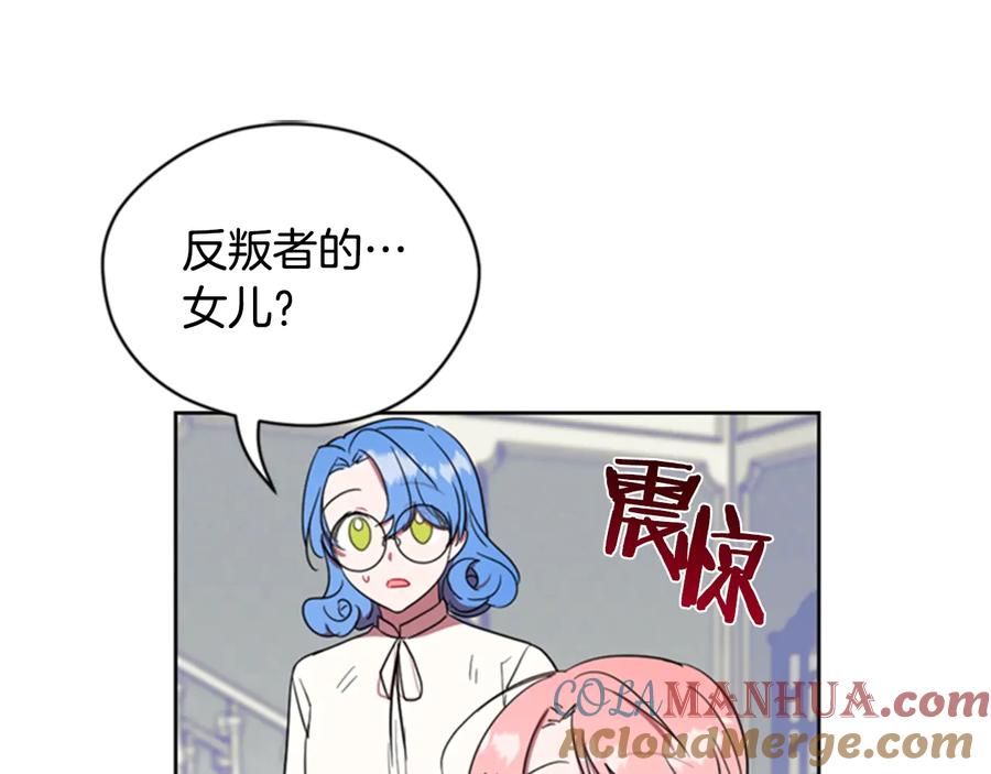 第31话反叛者的女儿-成为女王的女人-Bitoru+Chira（第4张）