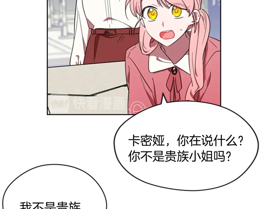 第31话反叛者的女儿-成为女王的女人-Bitoru+Chira（第5张）