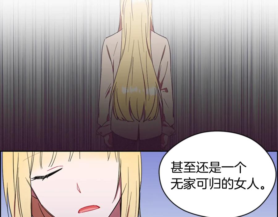 第31话反叛者的女儿-成为女王的女人-Bitoru+Chira（第8张）