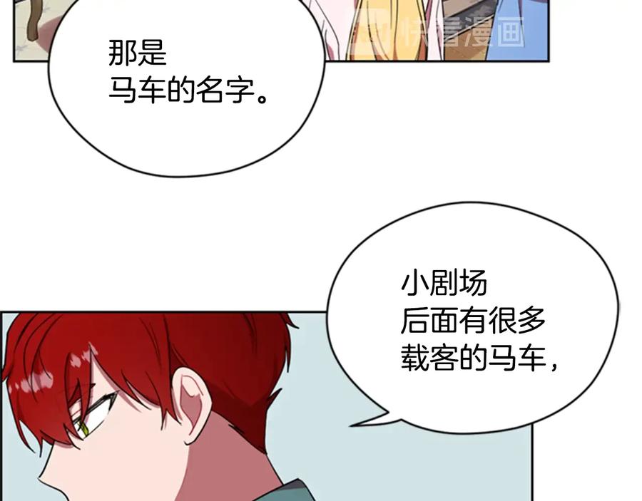 第32话爱美的西蒙娜-成为女王的女人-Bitoru+Chira（第21张）