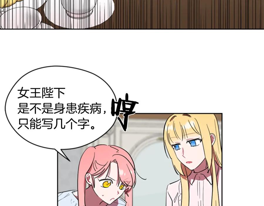 第32话爱美的西蒙娜-成为女王的女人-Bitoru+Chira（第5张）