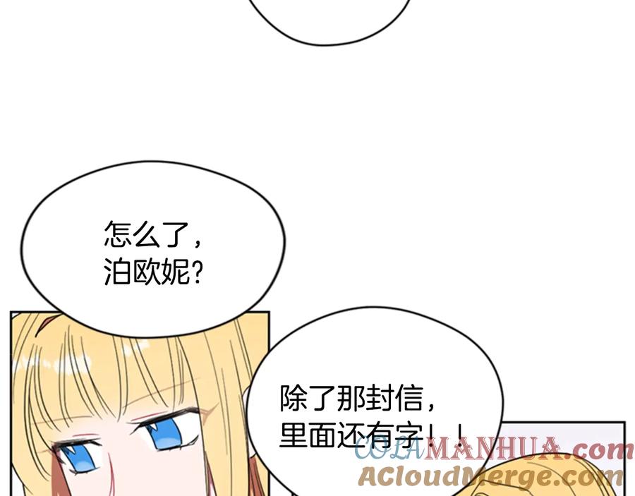 第32话爱美的西蒙娜-成为女王的女人-Bitoru+Chira（第13张）