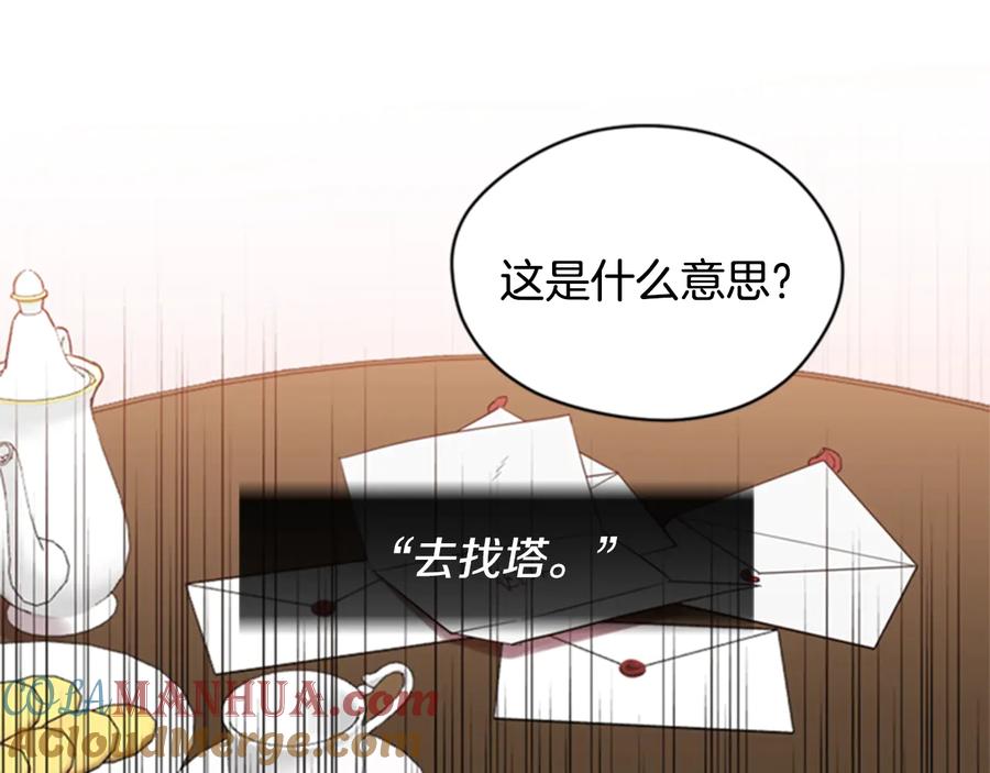 第32话爱美的西蒙娜-成为女王的女人-Bitoru+Chira（第4张）