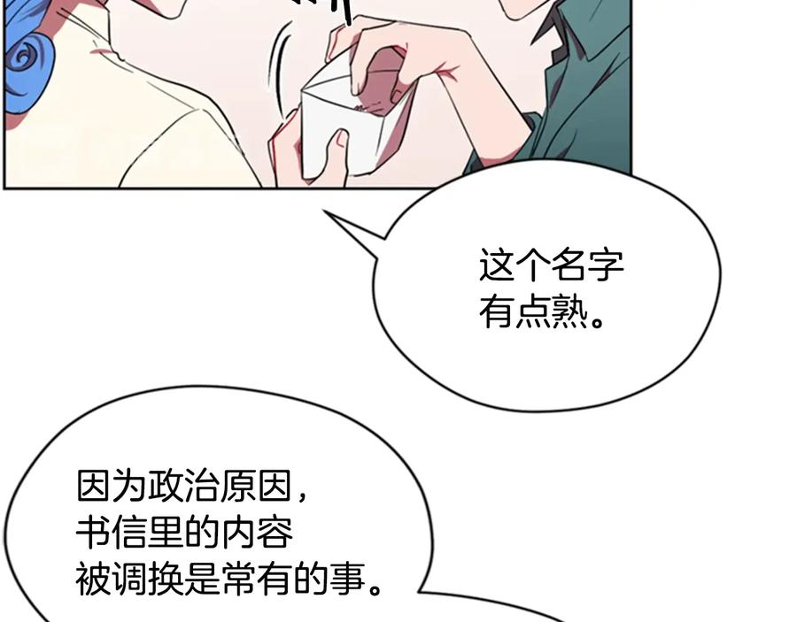 第32话爱美的西蒙娜-成为女王的女人-Bitoru+Chira（第17张）