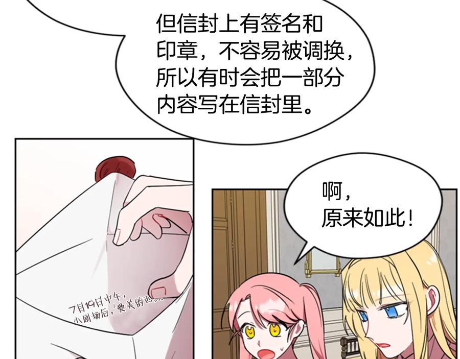 第32话爱美的西蒙娜-成为女王的女人-Bitoru+Chira（第18张）
