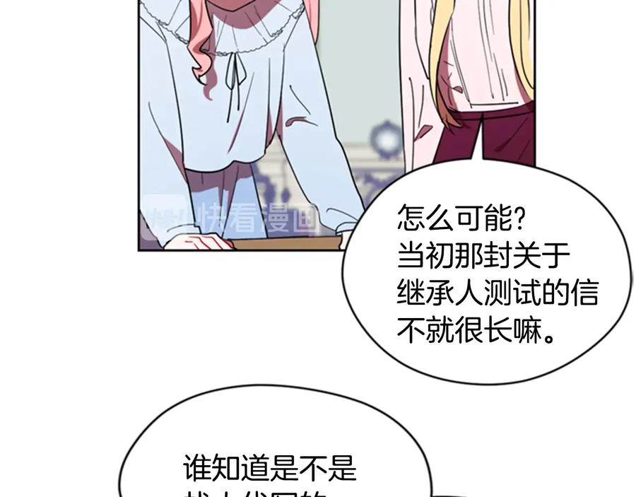 第32话爱美的西蒙娜-成为女王的女人-Bitoru+Chira（第6张）