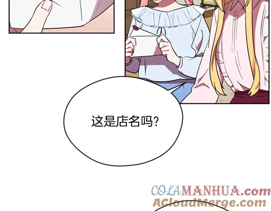 第32话爱美的西蒙娜-成为女王的女人-Bitoru+Chira（第19张）