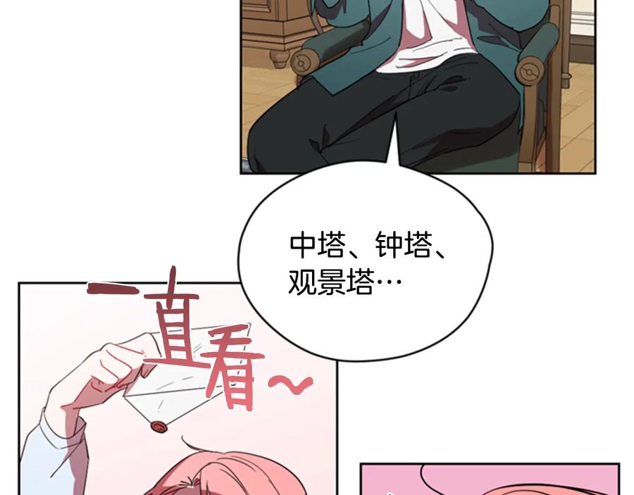 第32话爱美的西蒙娜-成为女王的女人-Bitoru+Chira（第11张）