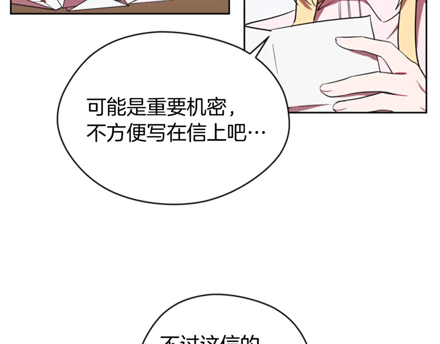 第32话爱美的西蒙娜-成为女王的女人-Bitoru+Chira（第8张）