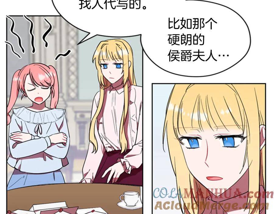 第32话爱美的西蒙娜-成为女王的女人-Bitoru+Chira（第7张）