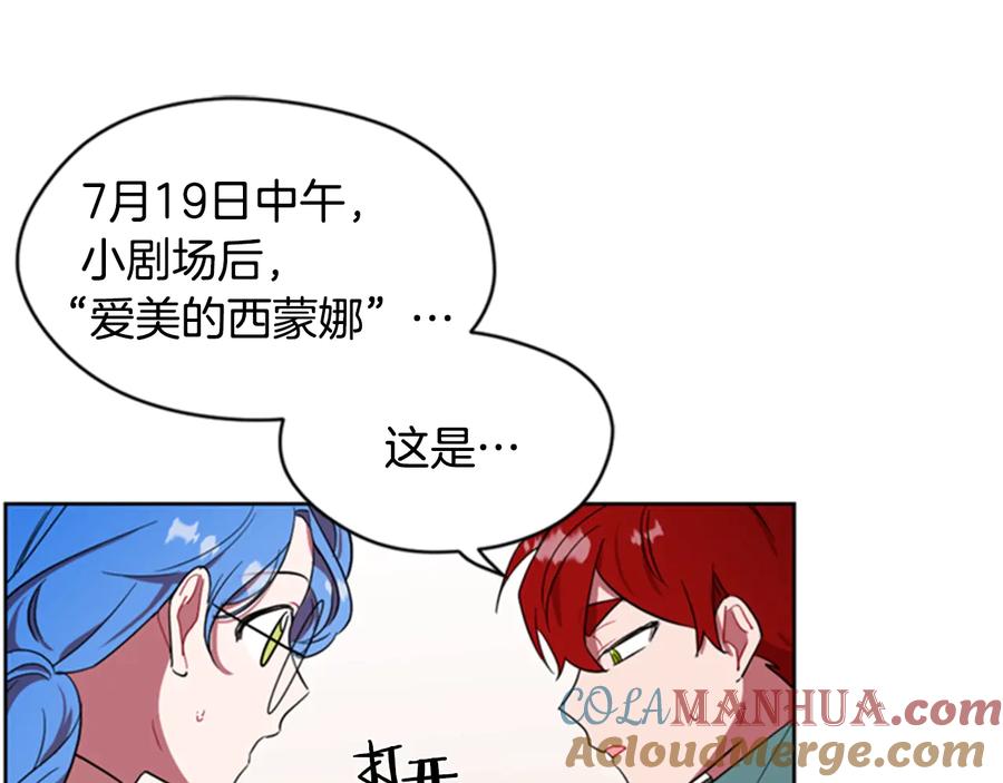 第32话爱美的西蒙娜-成为女王的女人-Bitoru+Chira（第16张）