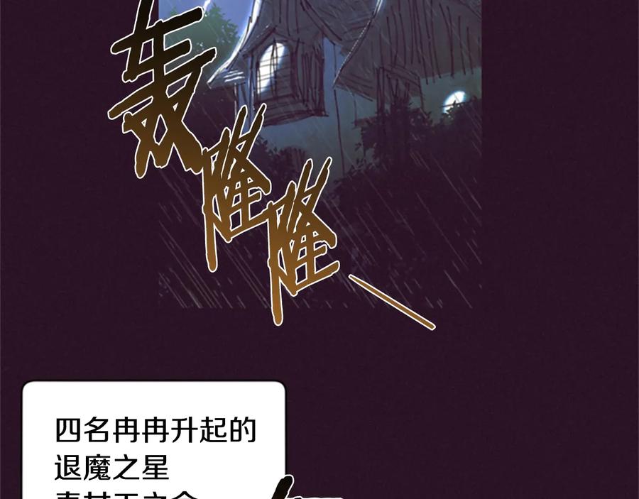 第33话史无前例-成为女王的女人-Bitoru+Chira（第5张）