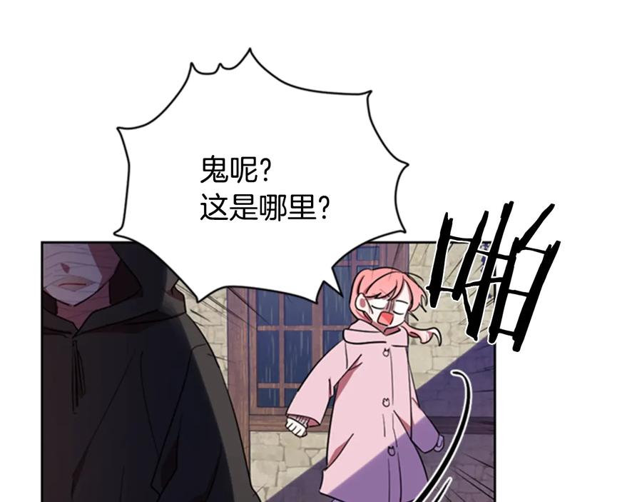 第33话史无前例-成为女王的女人-Bitoru+Chira（第15张）