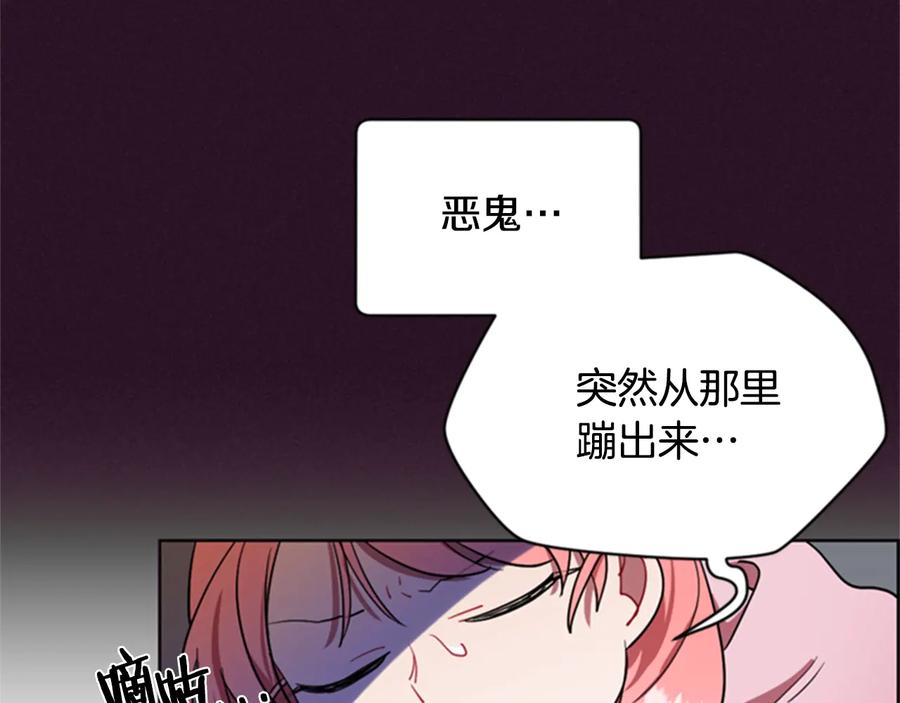 第33话史无前例-成为女王的女人-Bitoru+Chira（第8张）