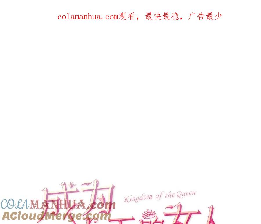 第34话初心-成为女王的女人-Bitoru+Chira（第1张）