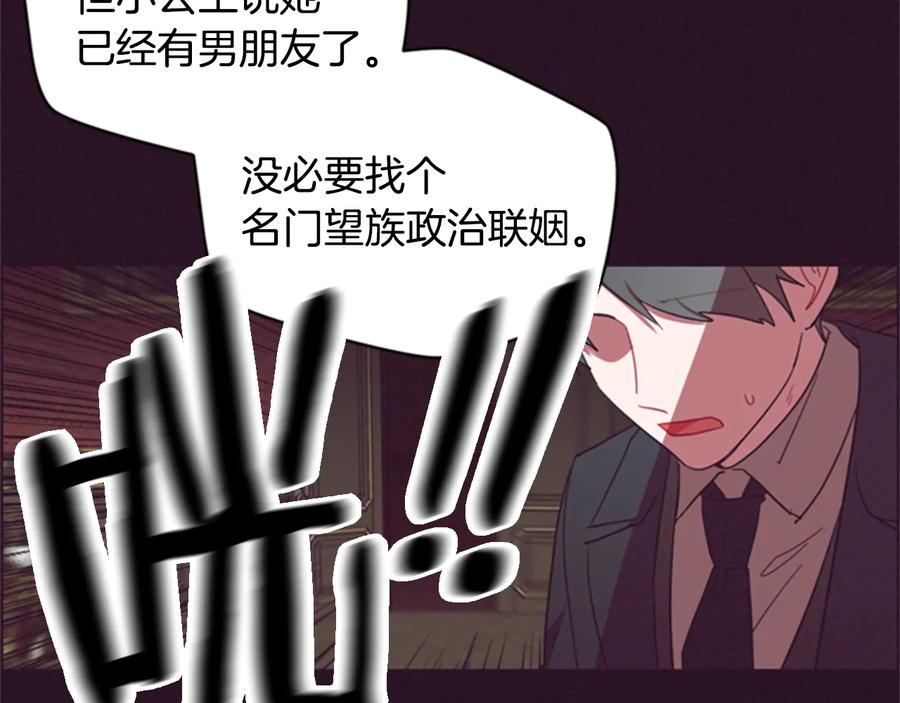 第34话初心-成为女王的女人-Bitoru+Chira（第23张）