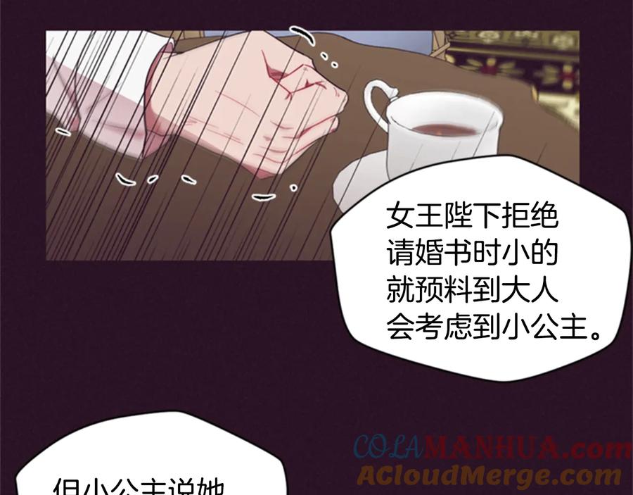 第34话初心-成为女王的女人-Bitoru+Chira（第22张）