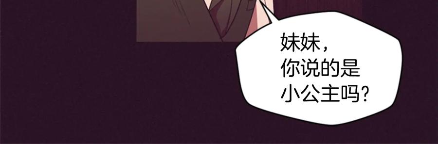 第34话初心-成为女王的女人-Bitoru+Chira（第17张）