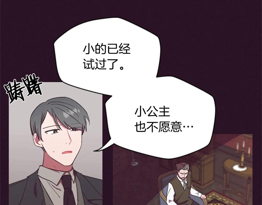 第34话初心-成为女王的女人-Bitoru+Chira（第20张）