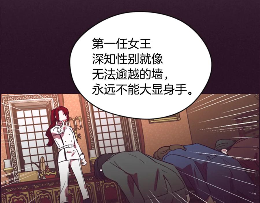 第35话不正之风-成为女王的女人-Bitoru+Chira（第24张）