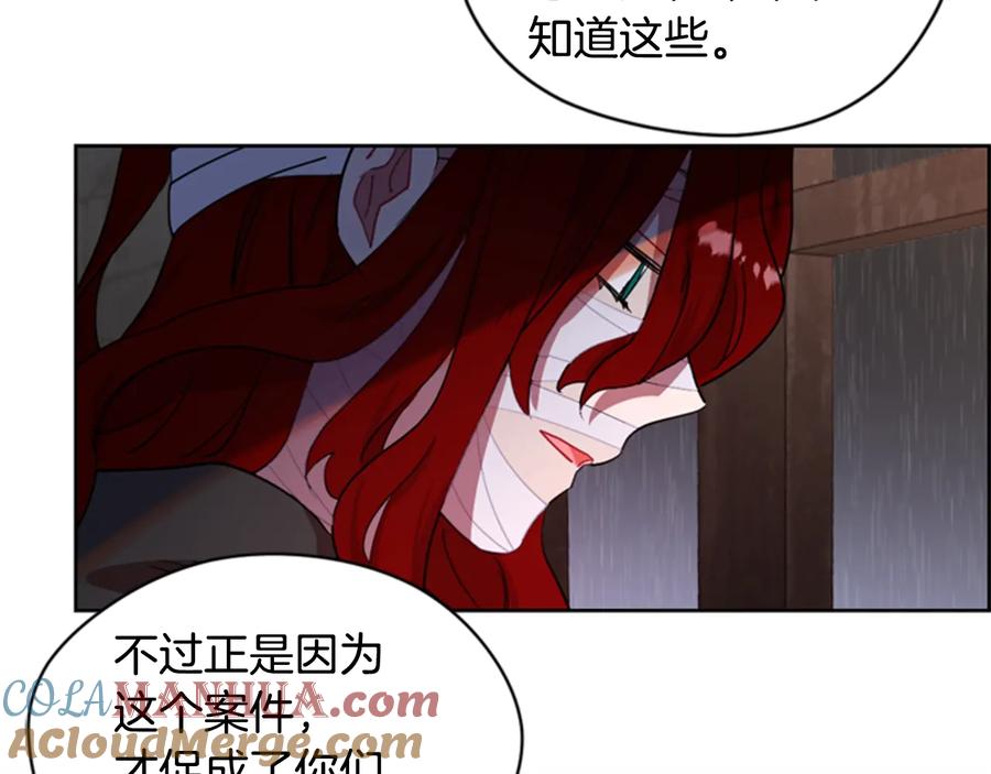第35话不正之风-成为女王的女人-Bitoru+Chira（第22张）