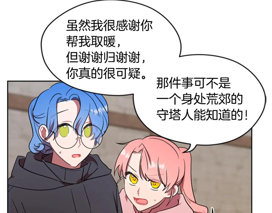 第35话不正之风-成为女王的女人-Bitoru+Chira（第12张）