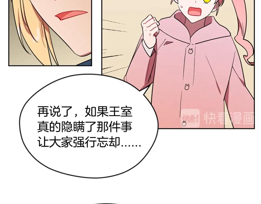 第35话不正之风-成为女王的女人-Bitoru+Chira（第11张）