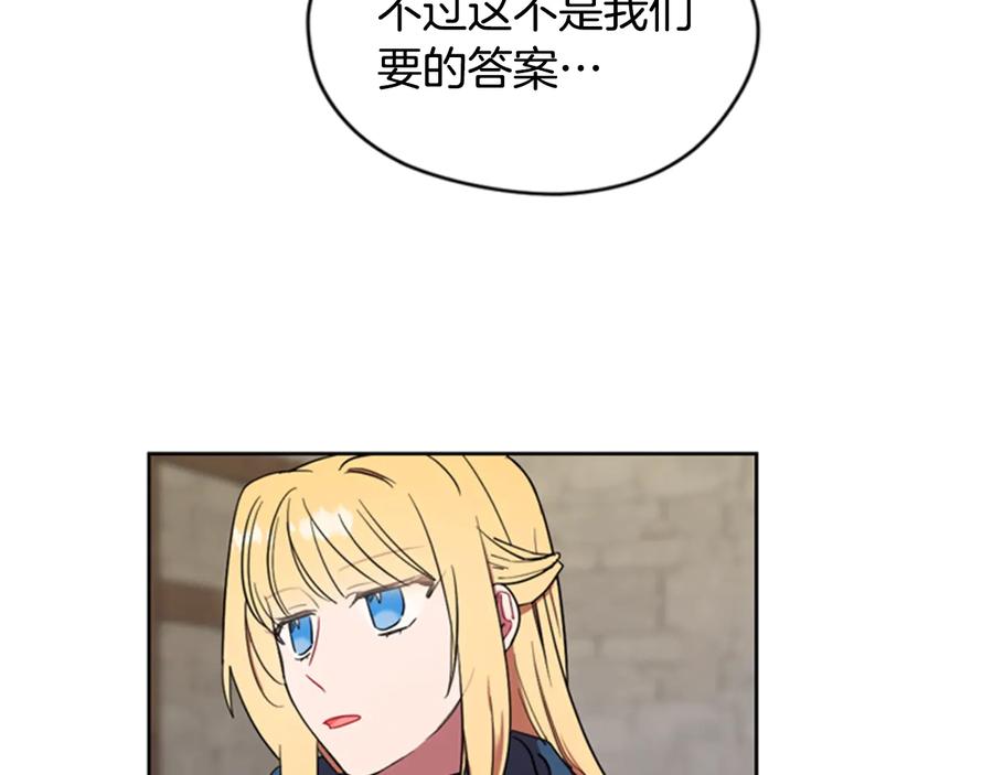 第35话不正之风-成为女王的女人-Bitoru+Chira（第8张）