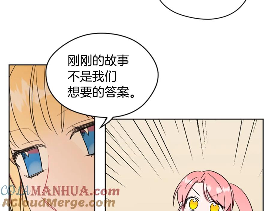 第35话不正之风-成为女王的女人-Bitoru+Chira（第10张）