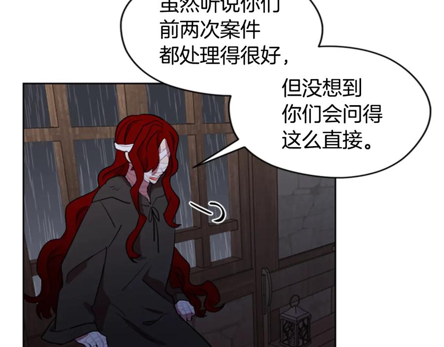 第35话不正之风-成为女王的女人-Bitoru+Chira（第20张）