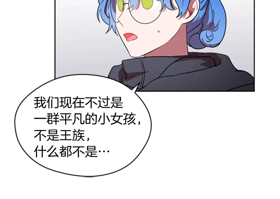 第35话不正之风-成为女王的女人-Bitoru+Chira（第14张）