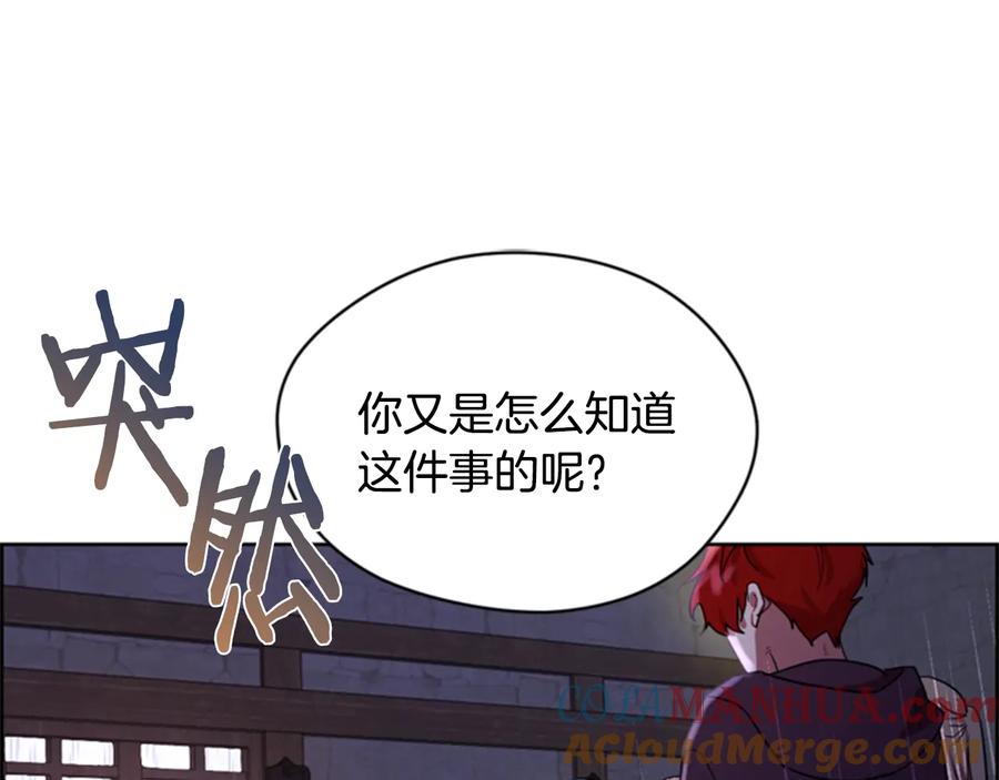 第35话不正之风-成为女王的女人-Bitoru+Chira（第4张）