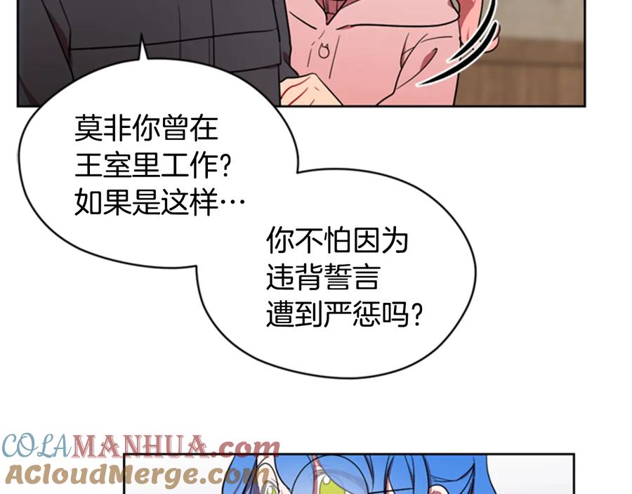 第35话不正之风-成为女王的女人-Bitoru+Chira（第13张）