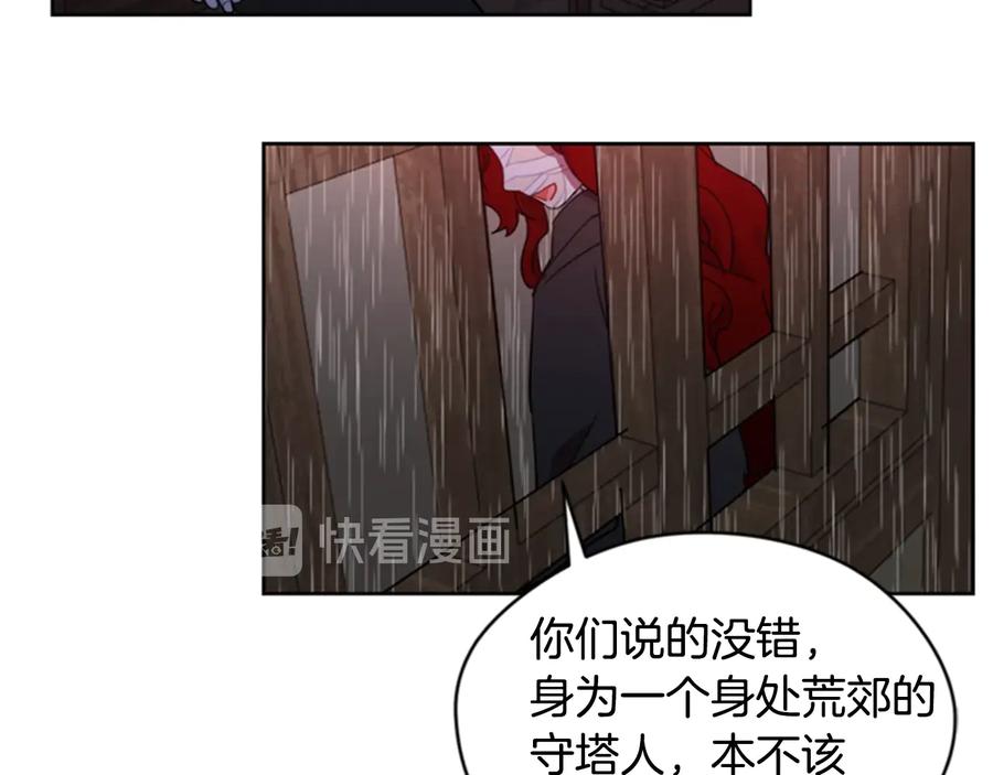 第35话不正之风-成为女王的女人-Bitoru+Chira（第21张）